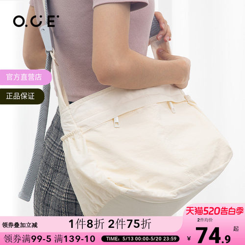 OCE简约系列斜挎包女简约