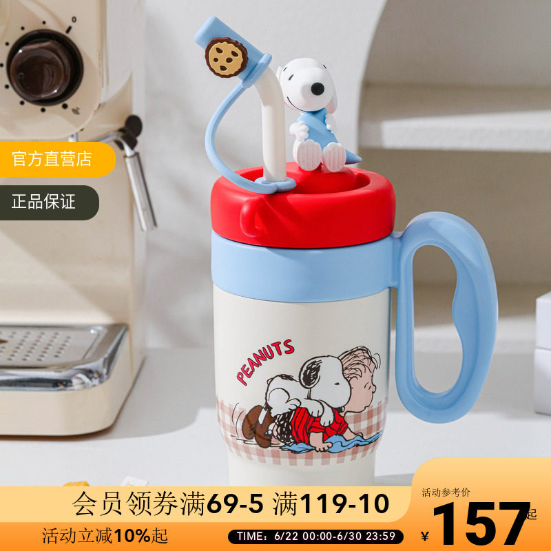 史努比阿贝贝系列公仔冰霸杯保温杯带茶仓大容量750ml车载吸管杯