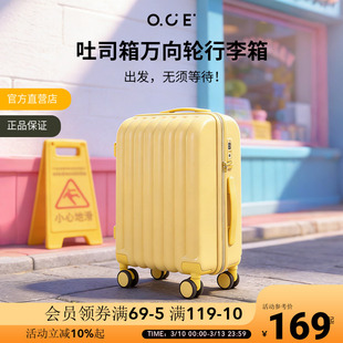 OCE吐司箱万向轮行李箱旅行箱20寸拉杆箱学生密码出差旅游登机箱