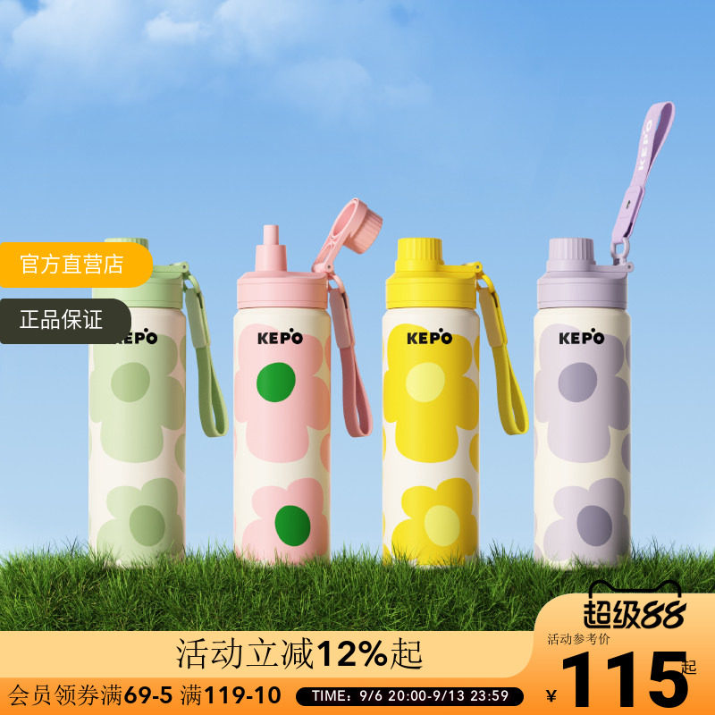 KEPO在旷野运动保温杯保冷杯600ml强效锁温露营出行大容量水杯图片