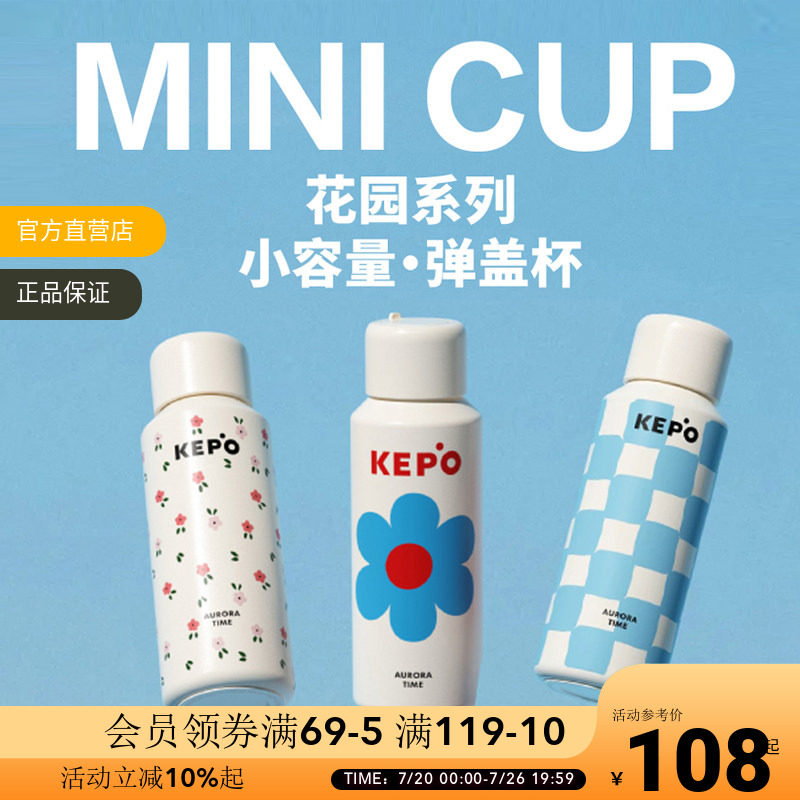 KEPO弹跳杯400ML高颜值保温杯保冷大容量水杯便携车载杯喝水杯子