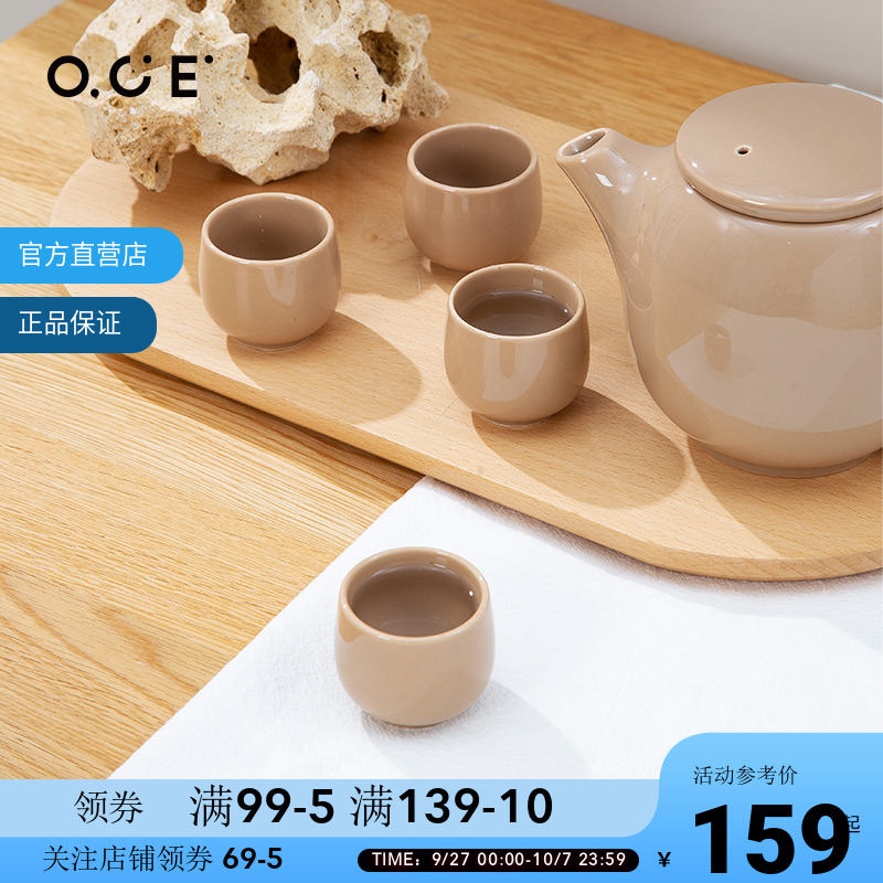 OCE杯壶套装和煦系列一