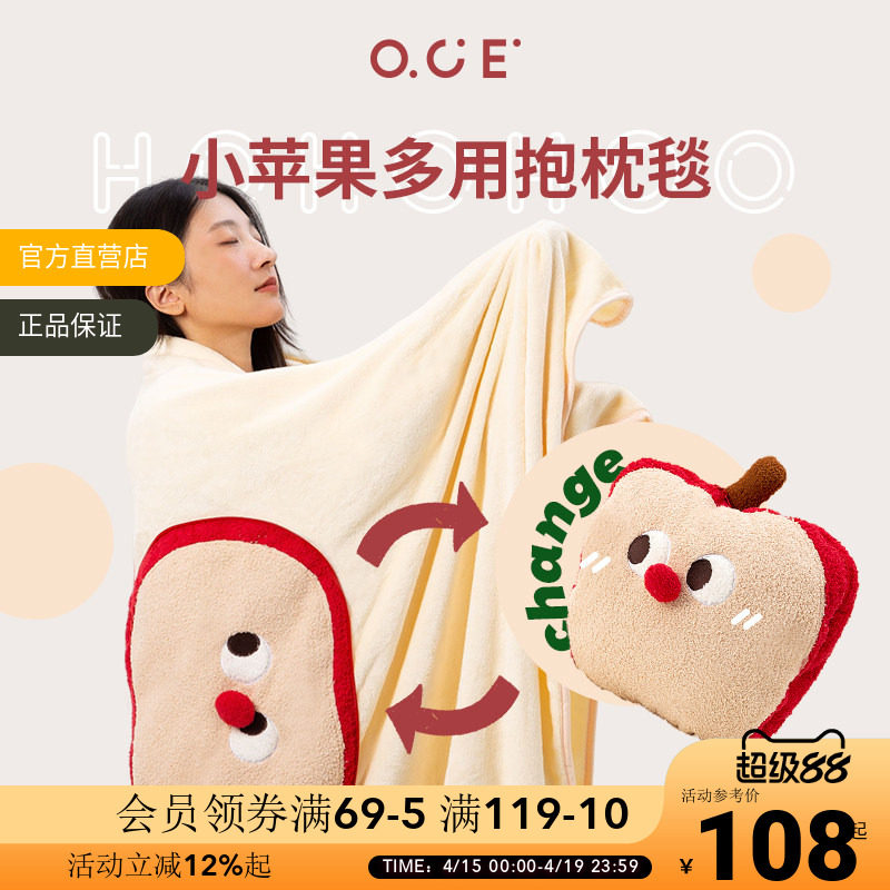 OCE午睡毯苹果抱枕盖毯子双面法兰绒二合一两用保暖办公空调被子