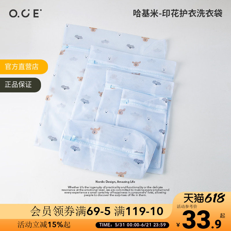 OCE哈基米印花护衣洗衣袋洗衣机专用防变形毛衣保护套冬天必备