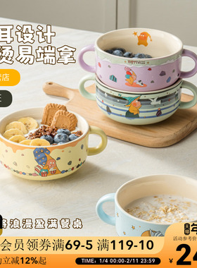 OCE星星人双耳碗儿童早餐碗陶瓷汤碗饭碗水果碗酸奶碗一人食餐具