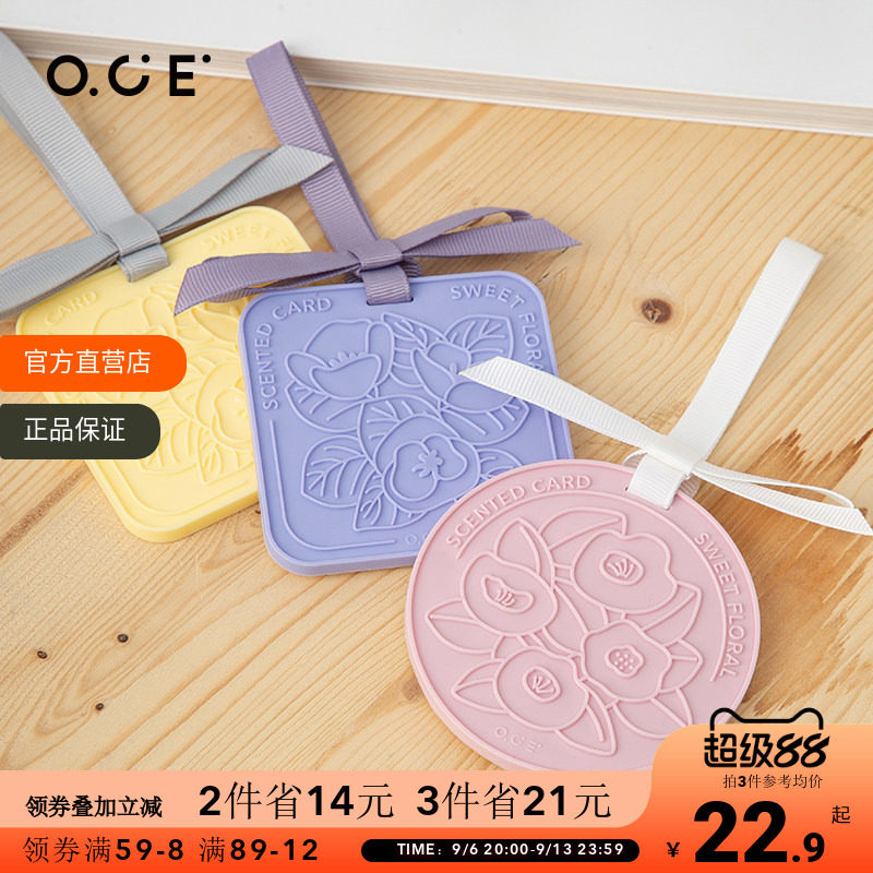 OCE香薰挂件卧室内持久留香牌图片