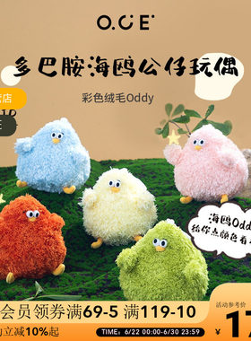 OCE彩色绒毛oddy钥匙扣