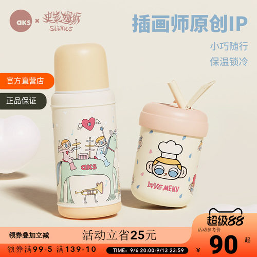 AKS史莱姆斯联名款噜噜杯卡通316保温杯高颜值水杯吸管杯生日礼物