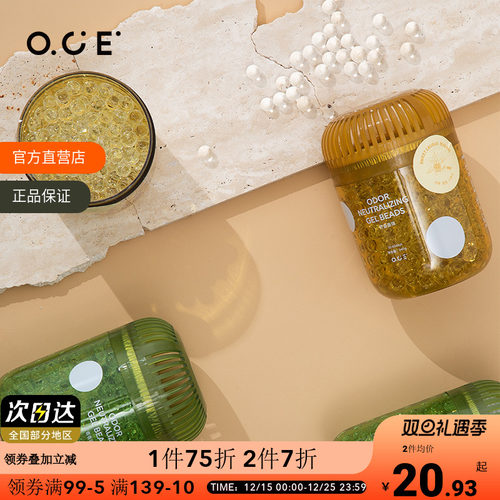 oce卫生间除臭香珠空气清新剂