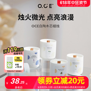 OCE白陶木芯香薰蜡烛卧室家用室内持久留香生日礼物圣诞伴手礼盒