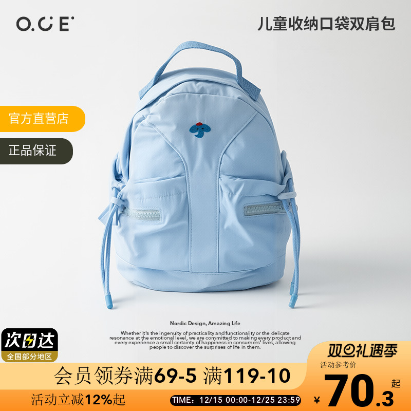 OCE儿童收纳口袋双肩包学生户外出游百搭轻便书包旅行背包男女