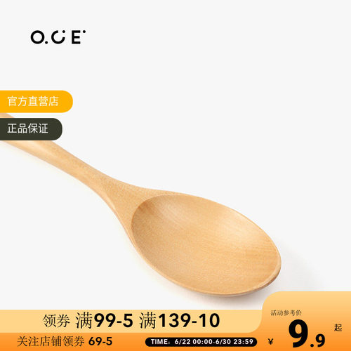 oce北欧风生活餐厨勺勺子家品