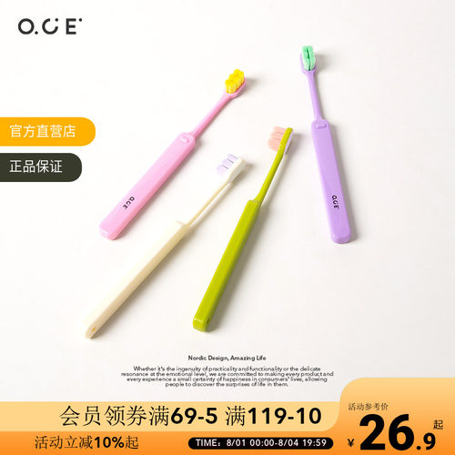 COE牙刷软毛成人宽头家庭装家用女男士专用超软超细4支装细头牙刷