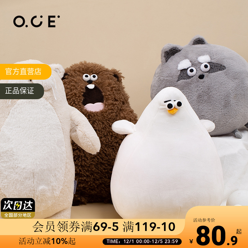 OCE原创毛绒玩偶可爱动物公仔