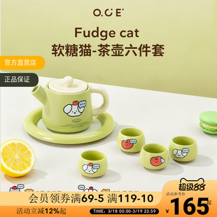 OCE酸糖家族茶壶六件套萌趣可爱陶瓷聚会潮汕功夫茶茶具泡茶套装