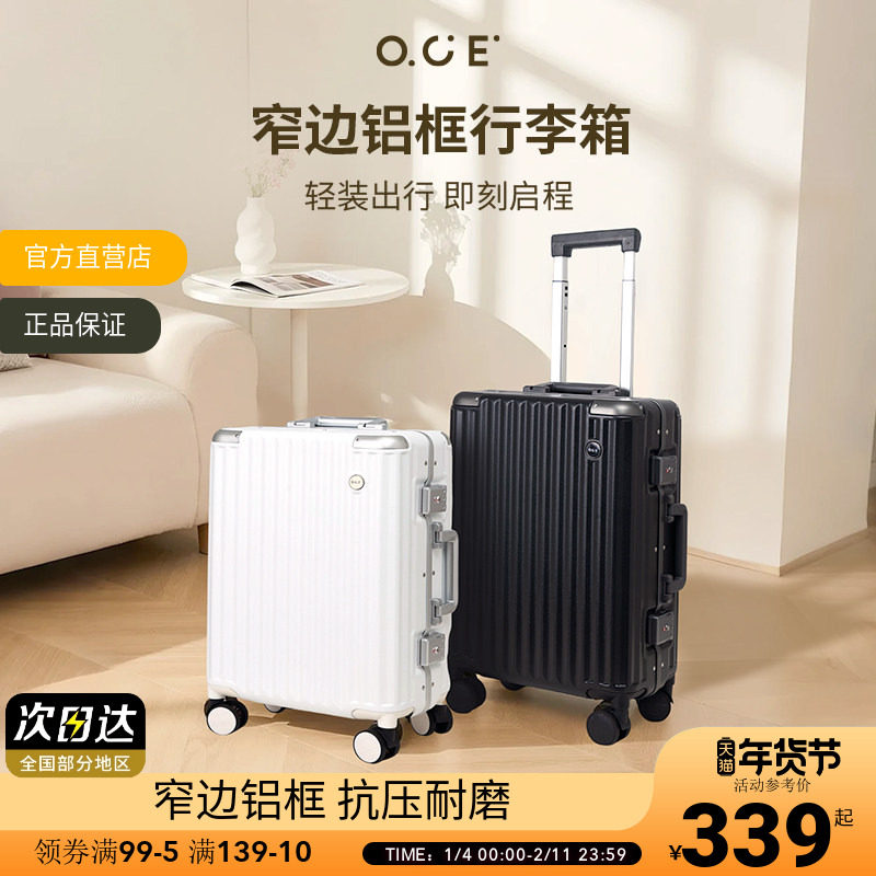 OCE行李箱旅行20寸大容量结实耐用拉杆箱窄边铝框登机密码箱学生,箱包皮具/热销女包/男包,拉杆包,淘宝优惠券,粉丝福利购,淘宝优惠卷