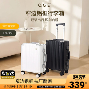 OCE行李箱旅行20寸大容量结实耐用拉杆箱窄边铝框登机密码箱学生