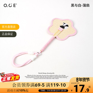 OCE黑与白花朵蒲扇老式扇子儿童手摇夏天季宝宝婴儿驱蚊小芭蕉扇