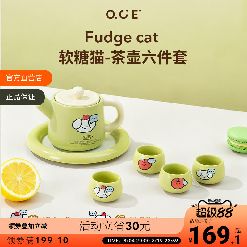 OCE酸糖家族茶壶六件套萌趣可爱陶瓷聚会潮汕功夫茶茶具泡茶套装