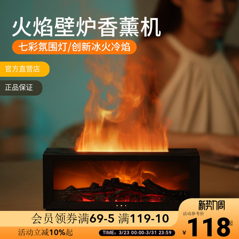 OCE仿壁炉香薰机北欧风黑白自动喷香可定时灯光氛围感香氛商用