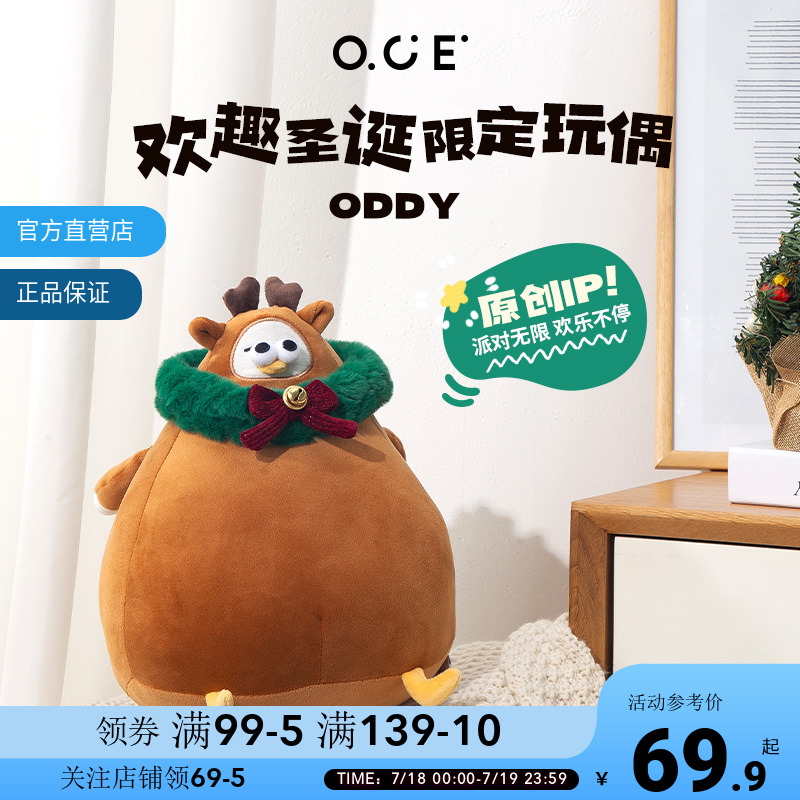 OCE海鸥玩偶Oddy毛绒玩