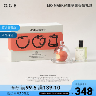 MAEK蓦刻经典 苹果香氛礼盒家用室内摆件七夕情人节生日礼物