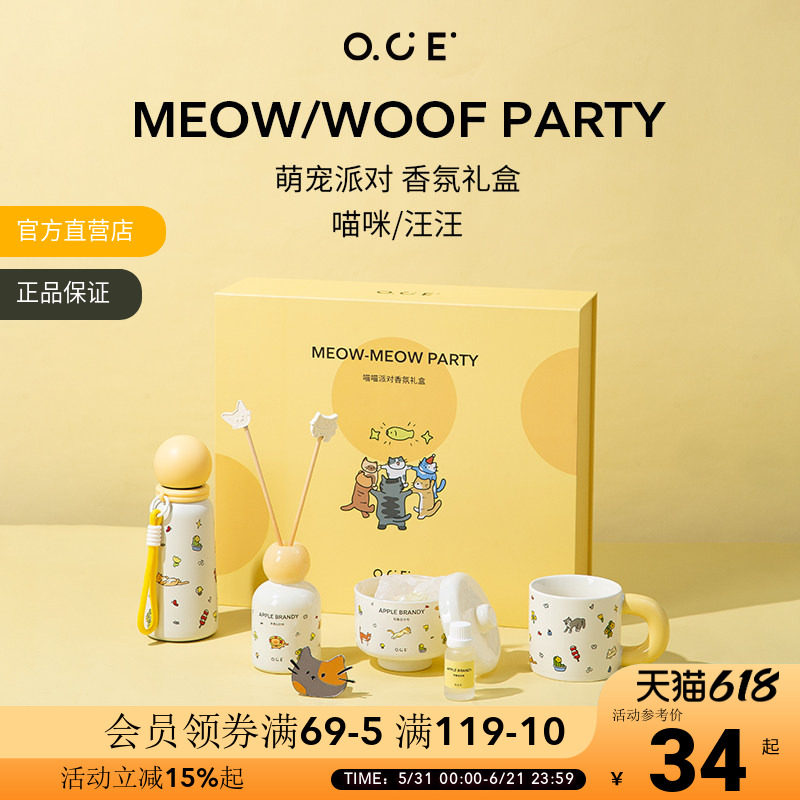 OCE喵喵派对小猫礼盒晶石扩香车载香薰留香香薰摆件女生生日礼物