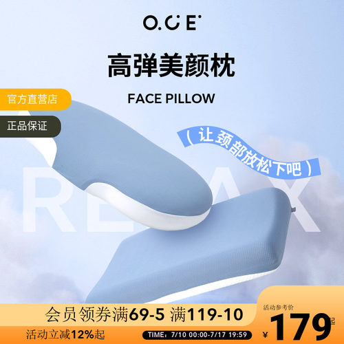 OCE0压凉感凝胶慢回弹记忆芯