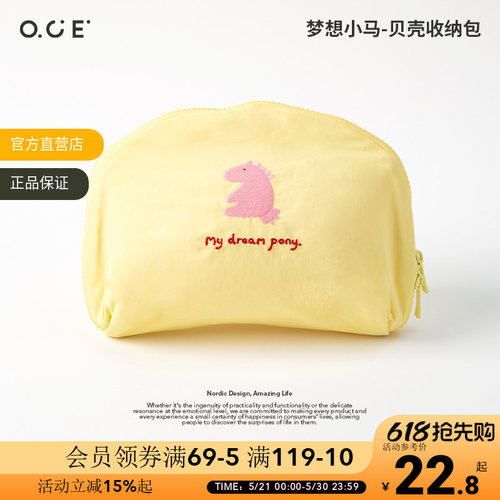OCE梦想小马贝壳收纳包便携随身洗漱包简约可爱旅游大容量化妆包