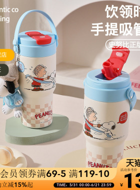 史努比PEANUTS毛绒公仔手提吸管杯双饮便携大容量620ml保温杯水杯