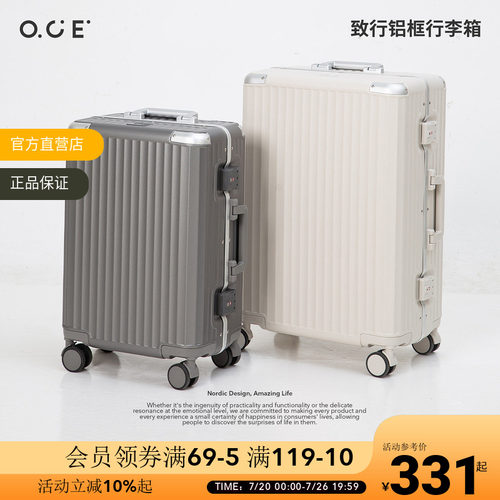OCE致行铝框行李箱20寸24寸旅行箱登机箱高级感耐磨防摔拉杆箱