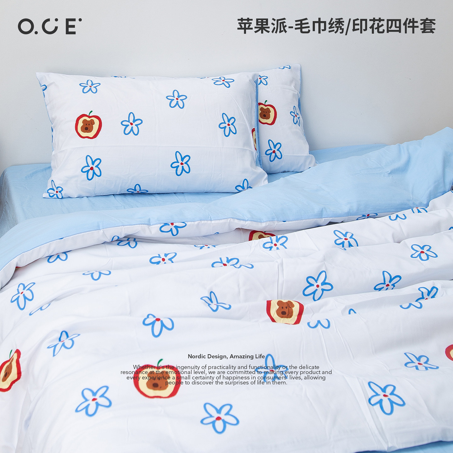 OCE苹果派蓝色印花四件套毛巾绣床单被套夏季儿童宿舍床上四件套