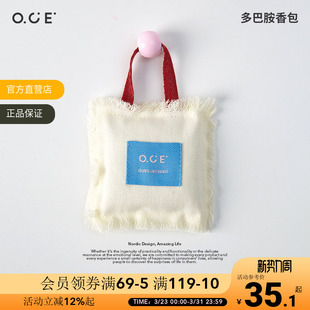 OEC多巴胺香包家用衣柜香薰除味车载香囊车挂件持久留香卧室香氛