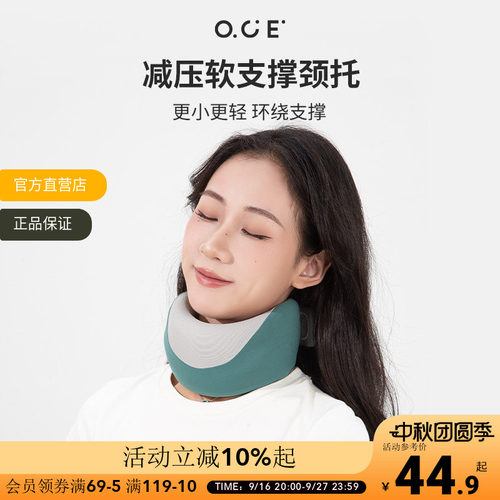 【2件7折3件6折】OCE减压软支撑颈托防低头脖子前倾矫正器围脖颈