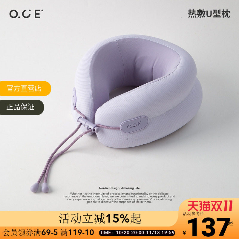 OCE热敷U型枕旅行飞机枕办公室成人午睡枕加热放松颈椎枕护颈枕
