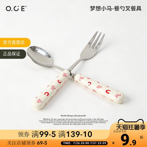 OCE梦想小马餐勺叉餐具马年2026可爱水果叉子汤勺陶瓷手柄勺子