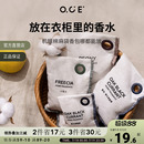 OCE香包衣柜香薰车载香囊室内香袋家用衣橱除味卧室持久香气香氛