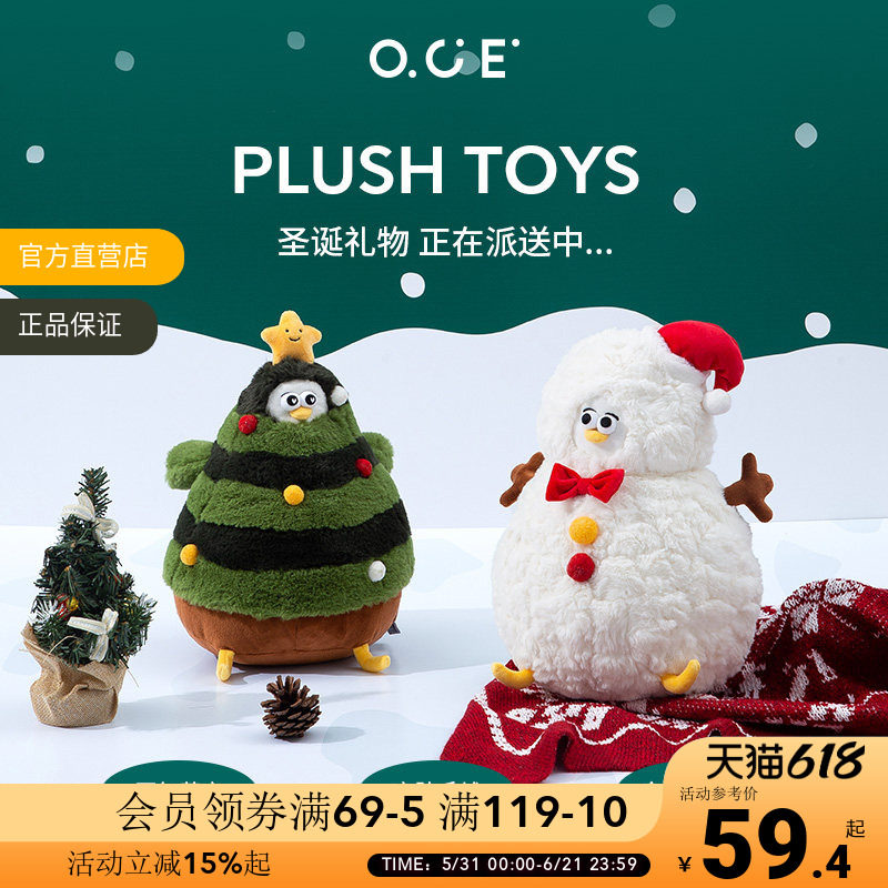 OCE毛绒玩偶Oddy雪人公仔摆件姜饼人圣诞树抱枕女生玩具生日礼物