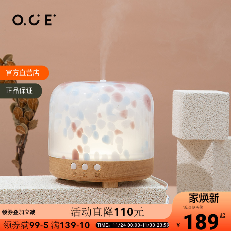 OCE点彩香薰机家用扩香机自动喷香香氛机定时加香机香水机