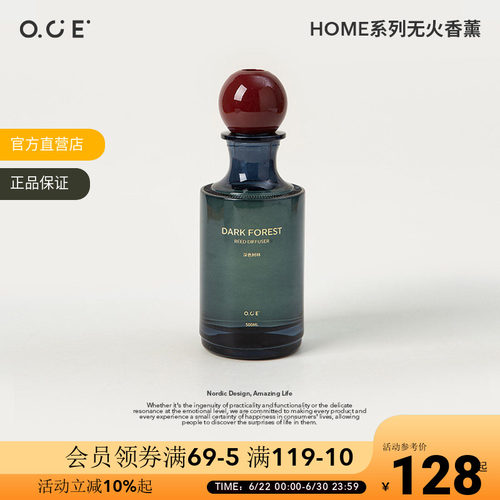 OCE HOME系列无火香薰家用室内女生卧室房间香水高级扩香氛围香氛