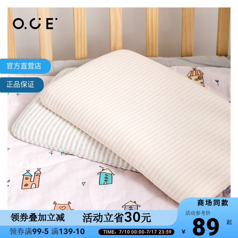 OCE家品兒童條紋慢回彈枕頭