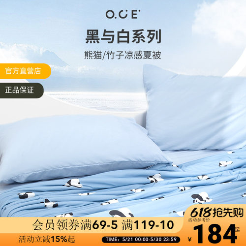 OCE小熊猫凉感夏凉被新款薄被子可机洗空调被冷感被夏季双人被芯