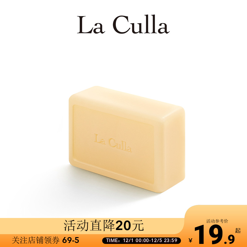 LaCulla薄荷森林香氛手工精油皂高档持久留香沐浴洗澡水润保湿