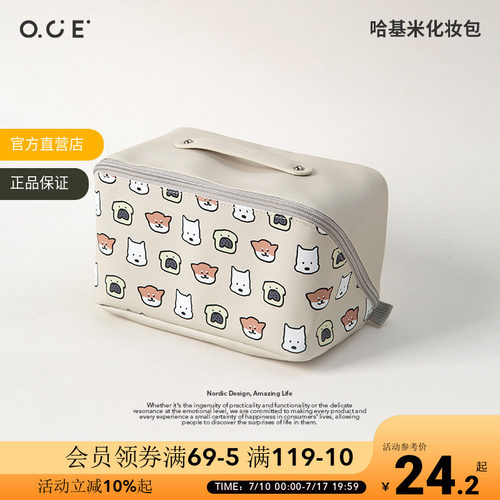 OCE哈基米系列印花化妆包便携外出大容量收纳包护肤品出差收纳袋