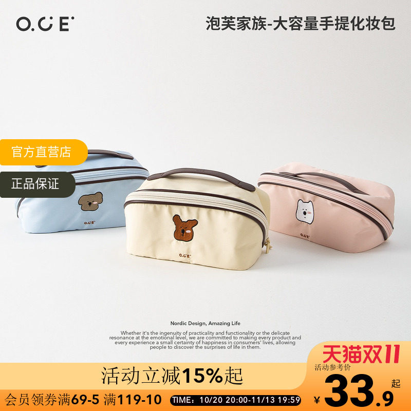 OCE泡芙家族大容量手提化妆包可爱卡通刺绣旅行便携收纳包洗漱包