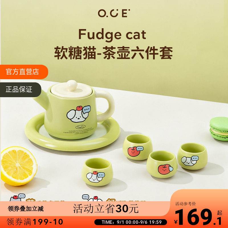 OCE酸糖家族茶壶六件套萌趣可爱陶瓷聚会潮汕功夫茶茶具泡茶套装