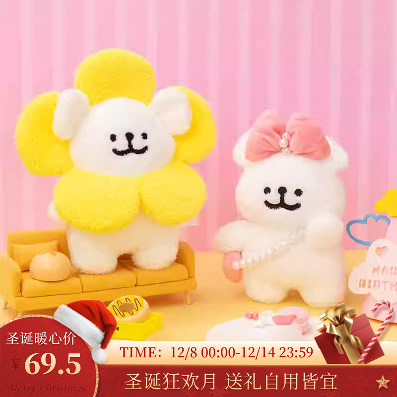 【圣诞礼物】线条小狗Maltese原创太阳花公仔可爱毛绒玩偶女宿舍