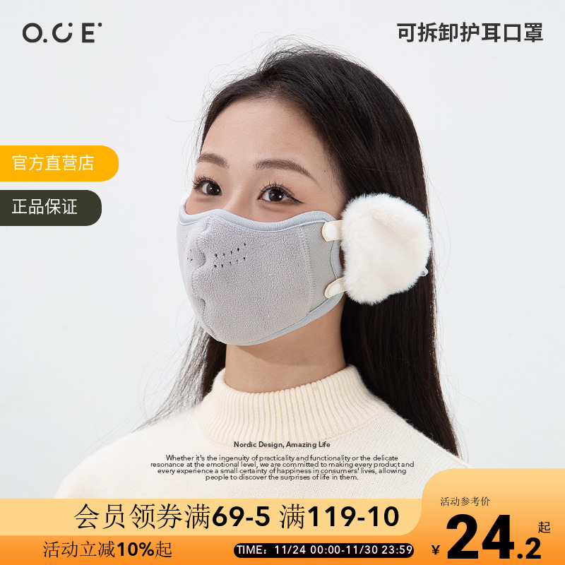 OCE可拆卸护耳口罩保暖防晒防护云羔绒公主风冬天配饰电动车防风