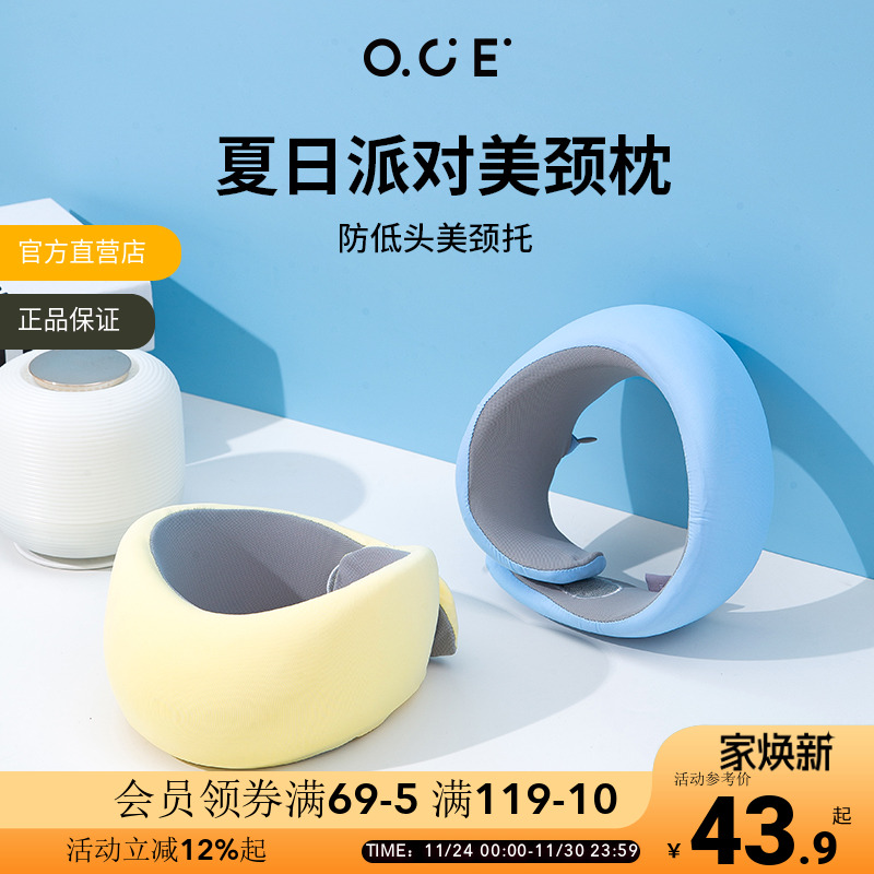 软乎乎支撑下颚  凉感透气可折叠美颈