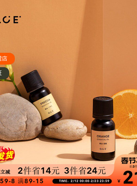 OCE香薰精油专用香薰机香薰器水溶性精油舒缓空气加湿器可用